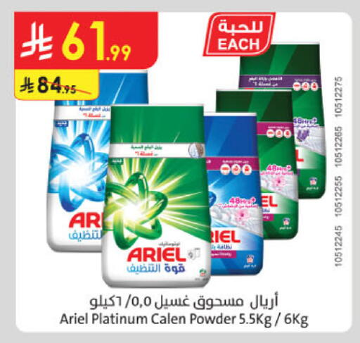 available at الدانوب in مملكة العربية السعودية, السعودية, سعودية - خميس مشيط