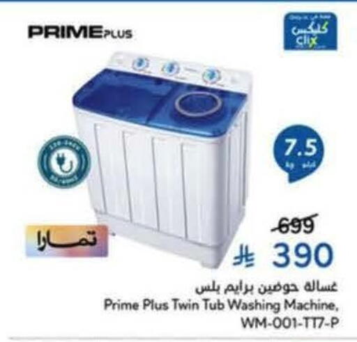 available at Hyper Panda in KSA, Saudi Arabia, Saudi - Al Khobar