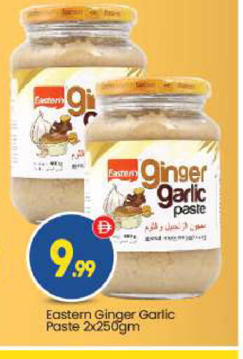Ginger Garlic available at بيج مارت in الإمارات العربية المتحدة , الامارات - أبو ظبي