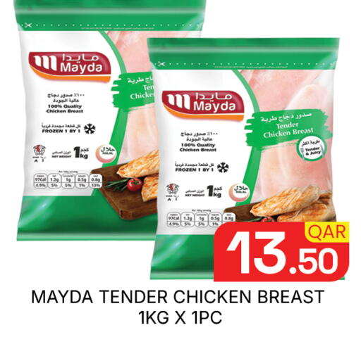 available at مجلس هايبرماركت in قطر - الريان