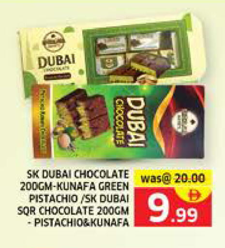 available at الامارات السبع سوبر ماركت in الإمارات العربية المتحدة , الامارات - أبو ظبي