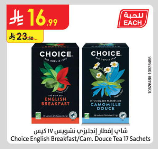 available at الدانوب in مملكة العربية السعودية, السعودية, سعودية - جدة