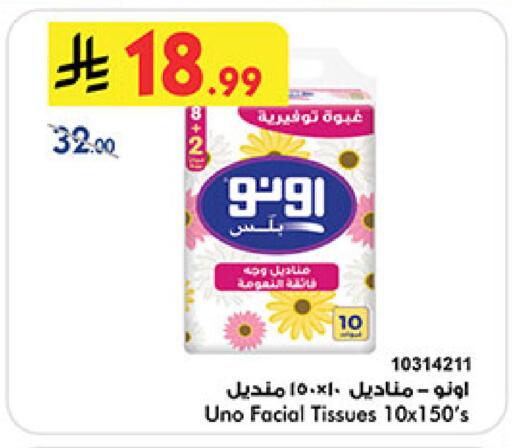 available at بن داود in مملكة العربية السعودية, السعودية, سعودية - المدينة المنورة