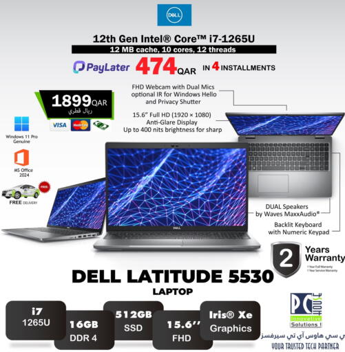 available at بيت الكمبيوتر الخاص بك in قطر - الدوحة