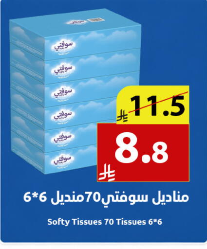 available at متاجر أبياتي in مملكة العربية السعودية, السعودية, سعودية - تبوك