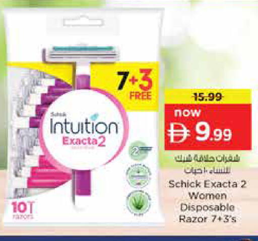 available at نستو هايبرماركت in الإمارات العربية المتحدة , الامارات - دبي