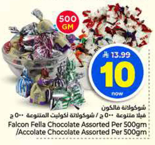 available at هايبر الوفاء in مملكة العربية السعودية, السعودية, سعودية - جدة