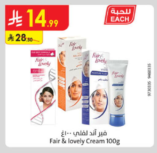 available at الدانوب in مملكة العربية السعودية, السعودية, سعودية - الخرج