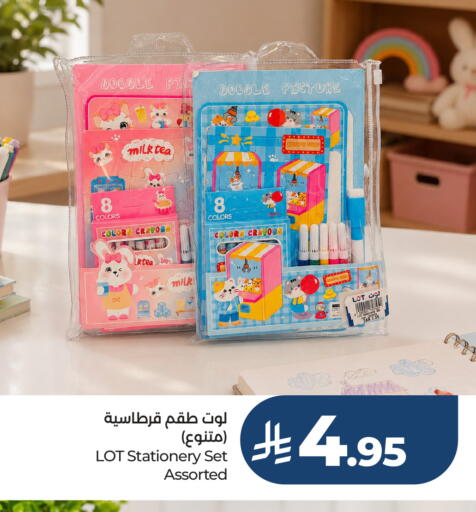 available at لوت in مملكة العربية السعودية, السعودية, سعودية - جدة