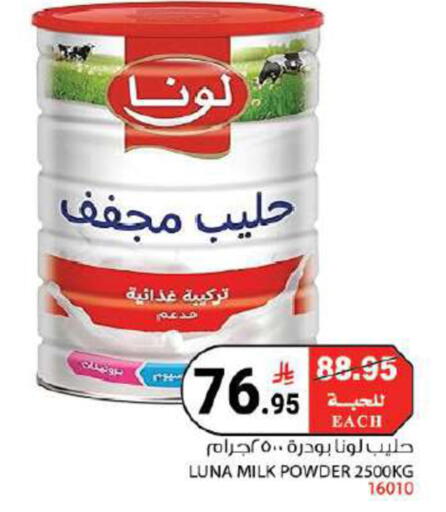 available at هاوس كير in مملكة العربية السعودية, السعودية, سعودية - مكة المكرمة