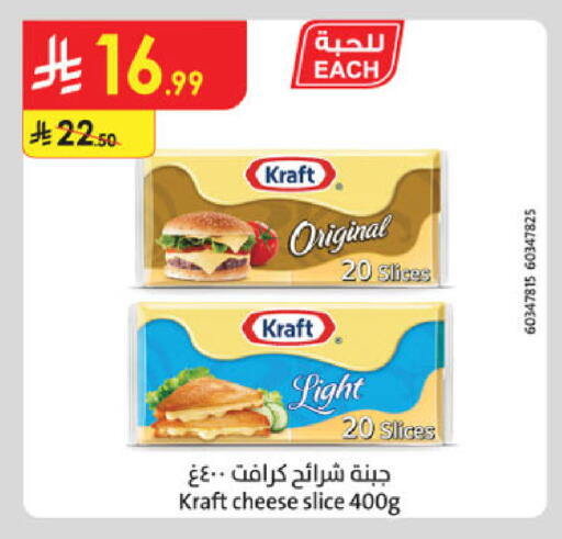 available at Danube in KSA, Saudi Arabia, Saudi - Al-Kharj