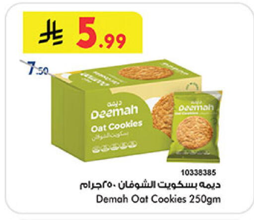 available at Bin Dawood in KSA, Saudi Arabia, Saudi - Medina