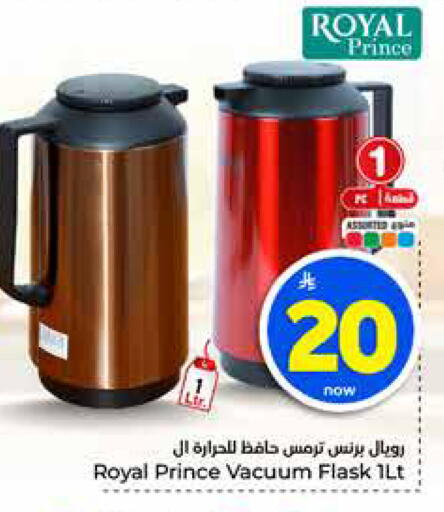 available at هايبر الوفاء in مملكة العربية السعودية, السعودية, سعودية - جدة