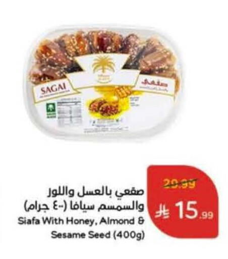 Sesame available at Hyper Panda in KSA, Saudi Arabia, Saudi - Al Khobar