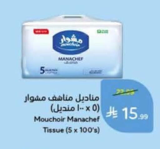 available at Hyper Panda in KSA, Saudi Arabia, Saudi - Riyadh