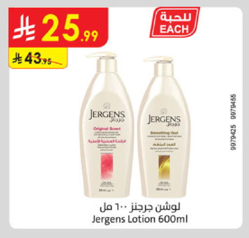 available at الدانوب in مملكة العربية السعودية, السعودية, سعودية - جدة