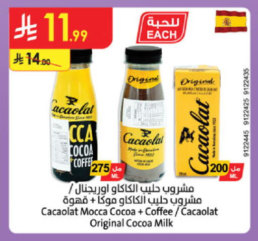 available at Danube in KSA, Saudi Arabia, Saudi - Ta'if