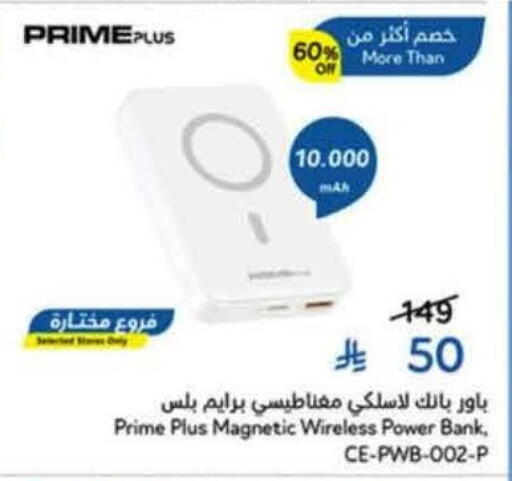 available at Hyper Panda in KSA, Saudi Arabia, Saudi - Al Khobar