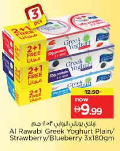 Strawberry Blueberry BlueBerry available at نستو هايبرماركت in الإمارات العربية المتحدة , الامارات - دبي