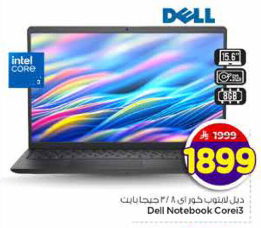 available at Hyper Al Wafa in KSA, Saudi Arabia, Saudi - Riyadh