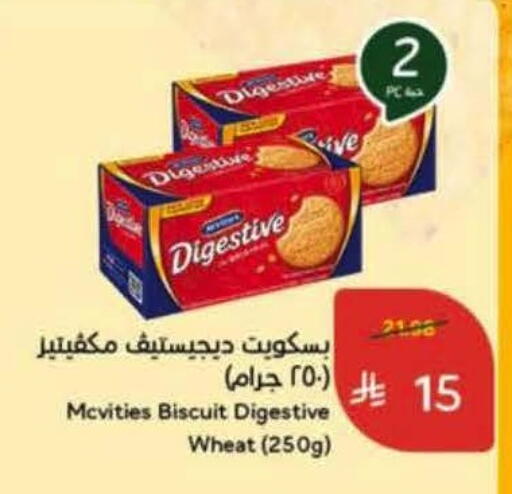 available at Hyper Panda in KSA, Saudi Arabia, Saudi - Al Khobar