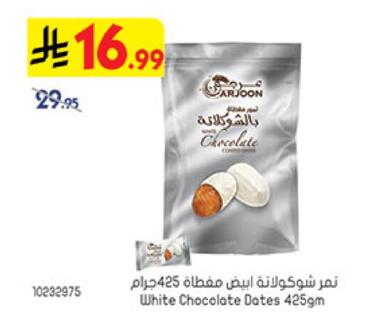 available at بن داود in مملكة العربية السعودية, السعودية, سعودية - المدينة المنورة