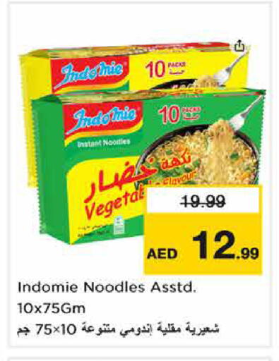 available at نستو هايبرماركت in الإمارات العربية المتحدة , الامارات - الشارقة / عجمان