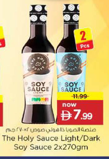 available at نستو هايبرماركت in الإمارات العربية المتحدة , الامارات - دبي