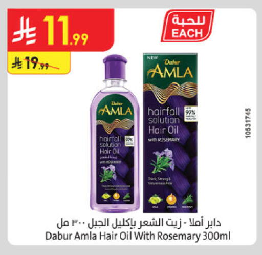 Rosemary available at الدانوب in مملكة العربية السعودية, السعودية, سعودية - خميس مشيط