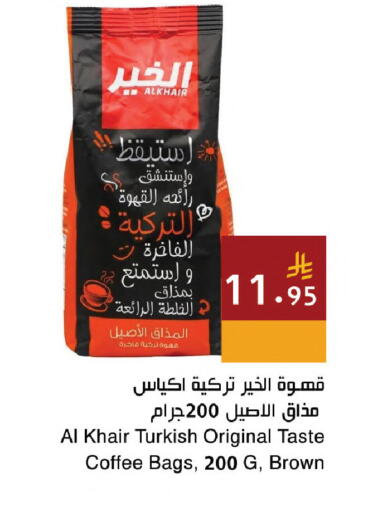 available at Hala Markets in KSA, Saudi Arabia, Saudi - Jeddah