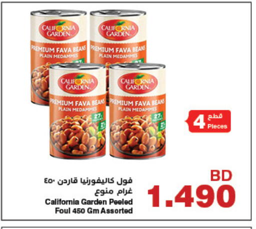 available at هايبرماكس in البحرين
