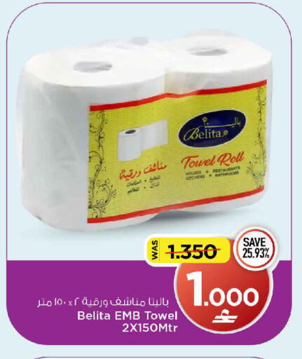 available at مارك & سايف in عُمان - مسقط‎