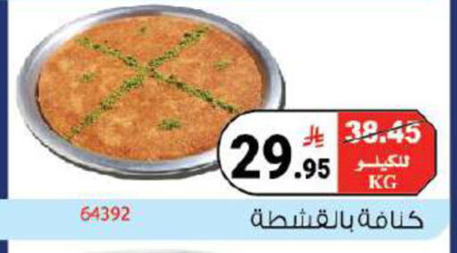 available at هاوس كير in مملكة العربية السعودية, السعودية, سعودية - مكة المكرمة