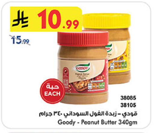 available at بن داود in مملكة العربية السعودية, السعودية, سعودية - المدينة المنورة