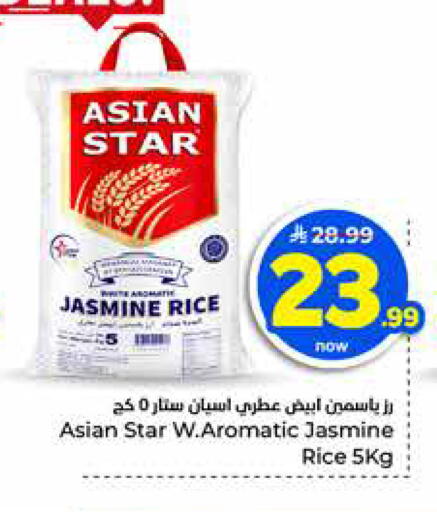 available at هايبر الوفاء in مملكة العربية السعودية, السعودية, سعودية - جدة