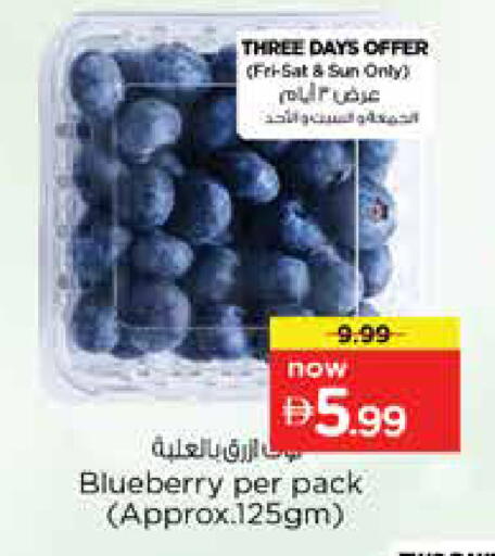 Blueberry BlueBerry available at نستو هايبرماركت in الإمارات العربية المتحدة , الامارات - دبي