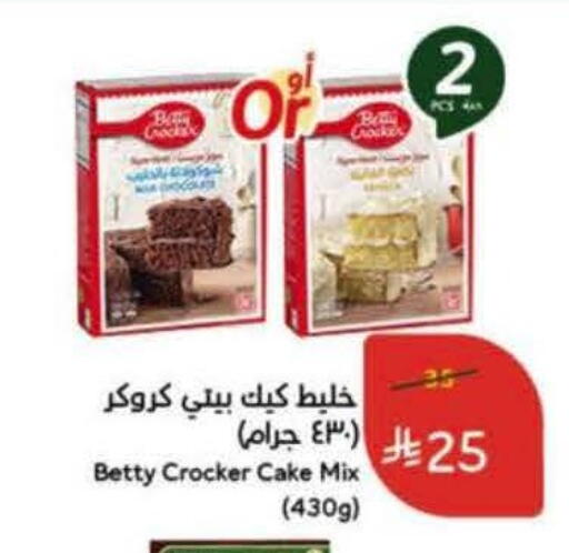 available at هايبر بنده in مملكة العربية السعودية, السعودية, سعودية - جدة