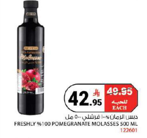Pomegranate available at هاوس كير in مملكة العربية السعودية, السعودية, سعودية - مكة المكرمة