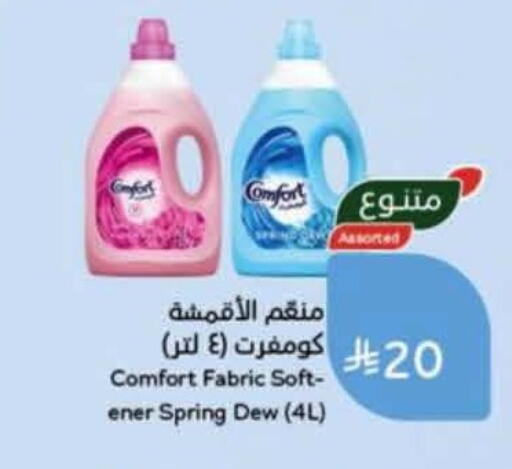 available at Hyper Panda in KSA, Saudi Arabia, Saudi - Al Khobar