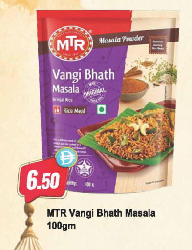 available at Almaya Supermarkets in UAE - Sharjah / Ajman
