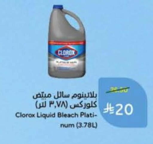 available at Hyper Panda in KSA, Saudi Arabia, Saudi - Al Khobar
