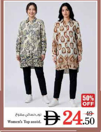 available at نستو هايبرماركت in الإمارات العربية المتحدة , الامارات - دبي