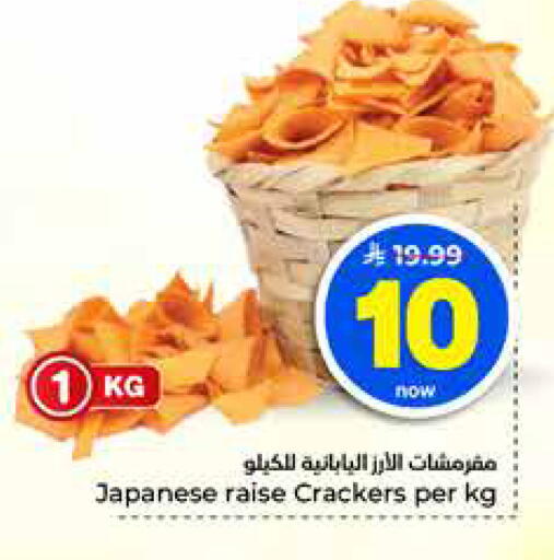 available at Hyper Al Wafa in KSA, Saudi Arabia, Saudi - Al-Kharj