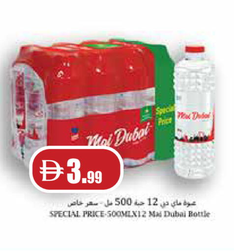 available at Istanbul Supermarket in UAE - Ras al Khaimah