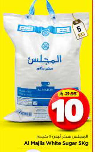available at نستو in مملكة العربية السعودية, السعودية, سعودية - الخبر‎