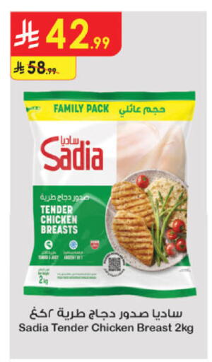 available at الدانوب in مملكة العربية السعودية, السعودية, سعودية - الخرج