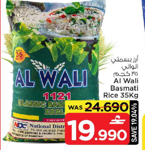 available at مارك & سايف in عُمان - صُحار‎
