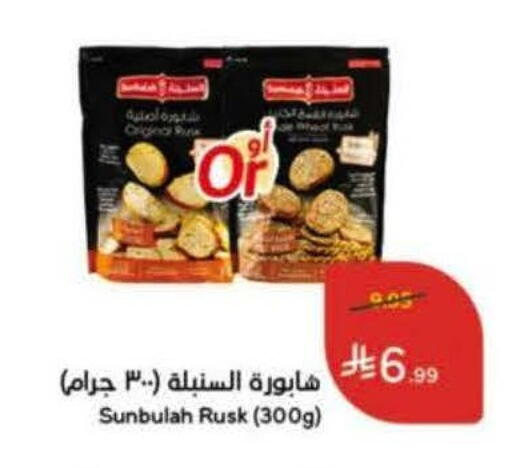 available at Hyper Panda in KSA, Saudi Arabia, Saudi - Al-Kharj