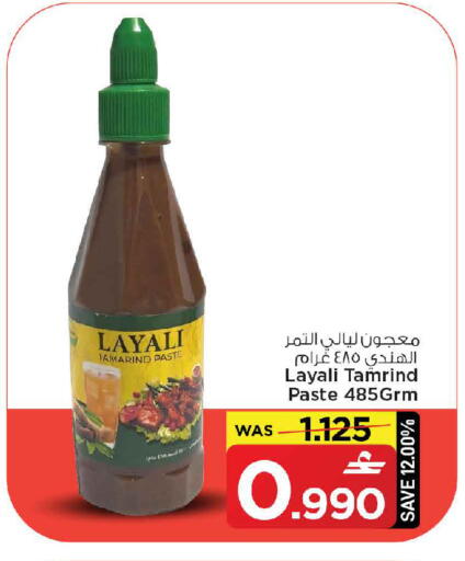 Tamarind Tamarind available at مارك & سايف in عُمان - صُحار‎