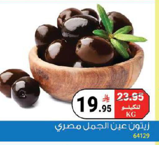 available at هاوس كير in مملكة العربية السعودية, السعودية, سعودية - مكة المكرمة